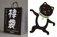 不幸袋